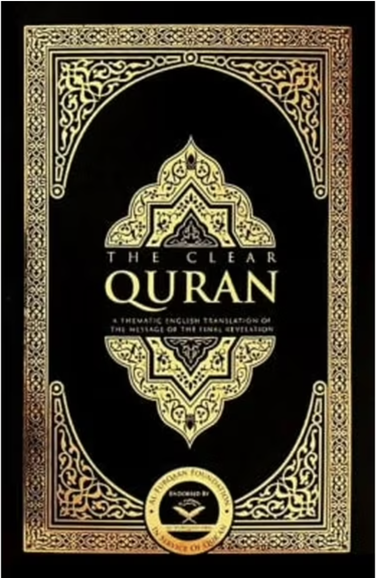 Quran (English)